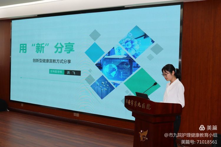 西安市第九医院举办2021护理健康教育创新模式培训班