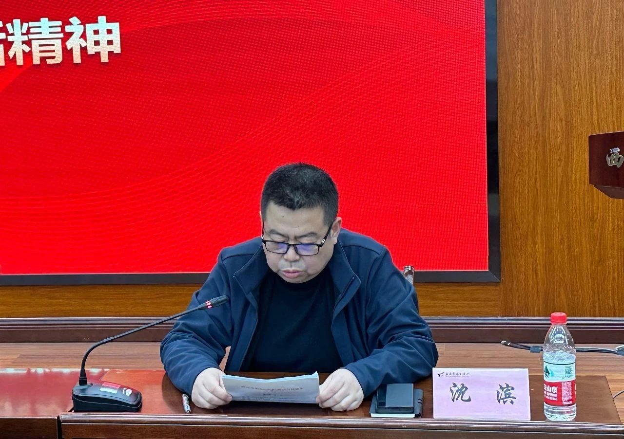【主题教育】西安市第九医院召开学习贯彻习近平新时代中国特色社会主义思想主题教育动员大会 【主题教育】西安市第九医院召开学习贯彻习近平新时代中国特色社会主义思想主题教育动员大会