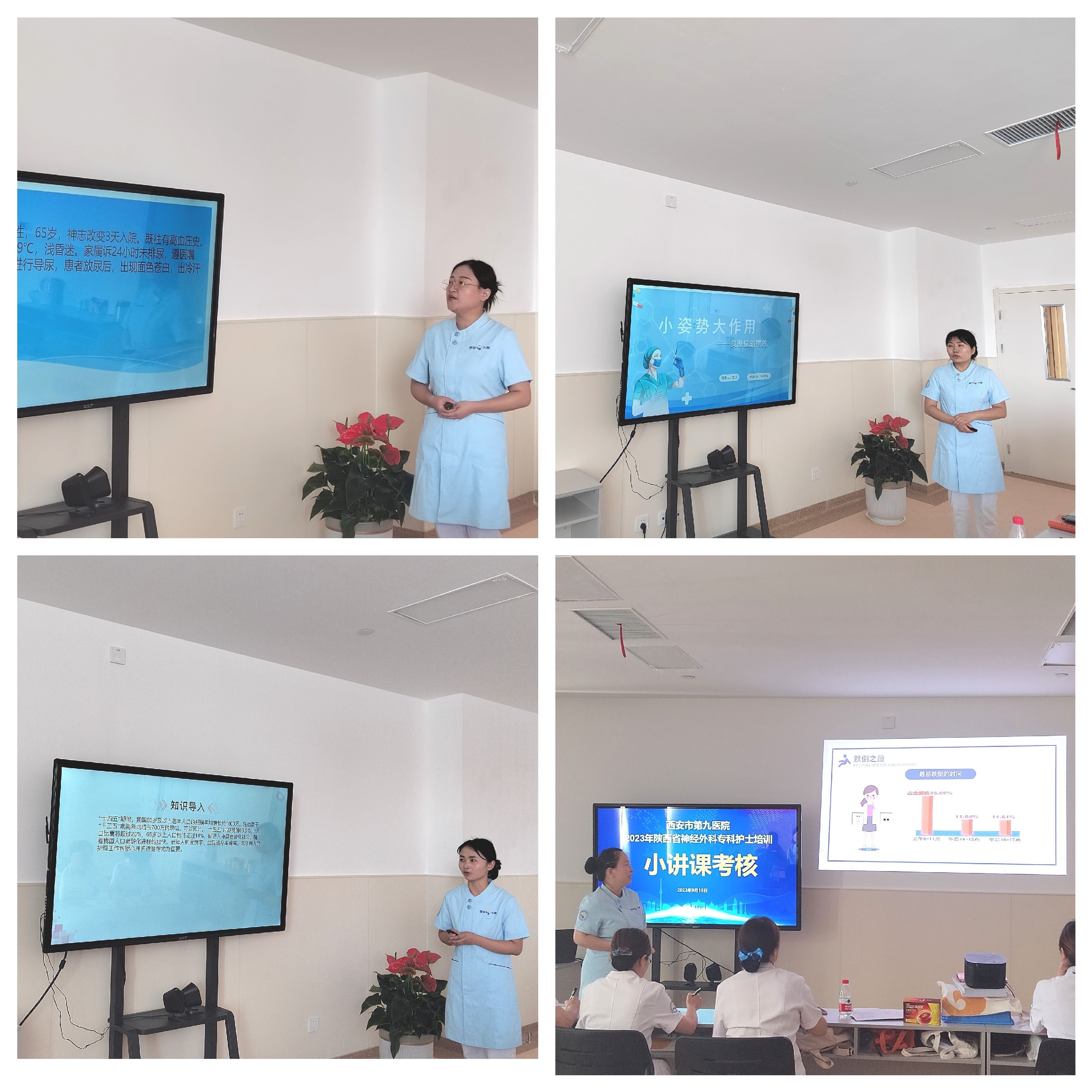 西安市第九医院承办的陕西省神经外科专科护士培训班圆满完成护理小讲课考核 西安市第九医院承办的陕西省神经外科专科护士培训班圆满完成护理小讲课考核