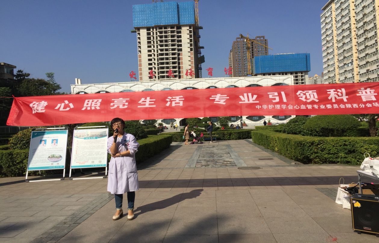 市九院举办护心科普活动