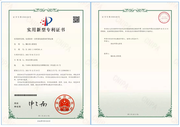 护理改善项目 护理改善项目