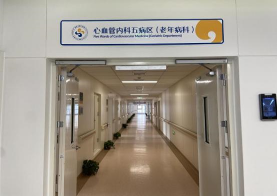 2024年西安市第九医院老年护理专科护士培训基地招生简章 2024年西安市第九医院老年护理专科护士培训基地招生简章