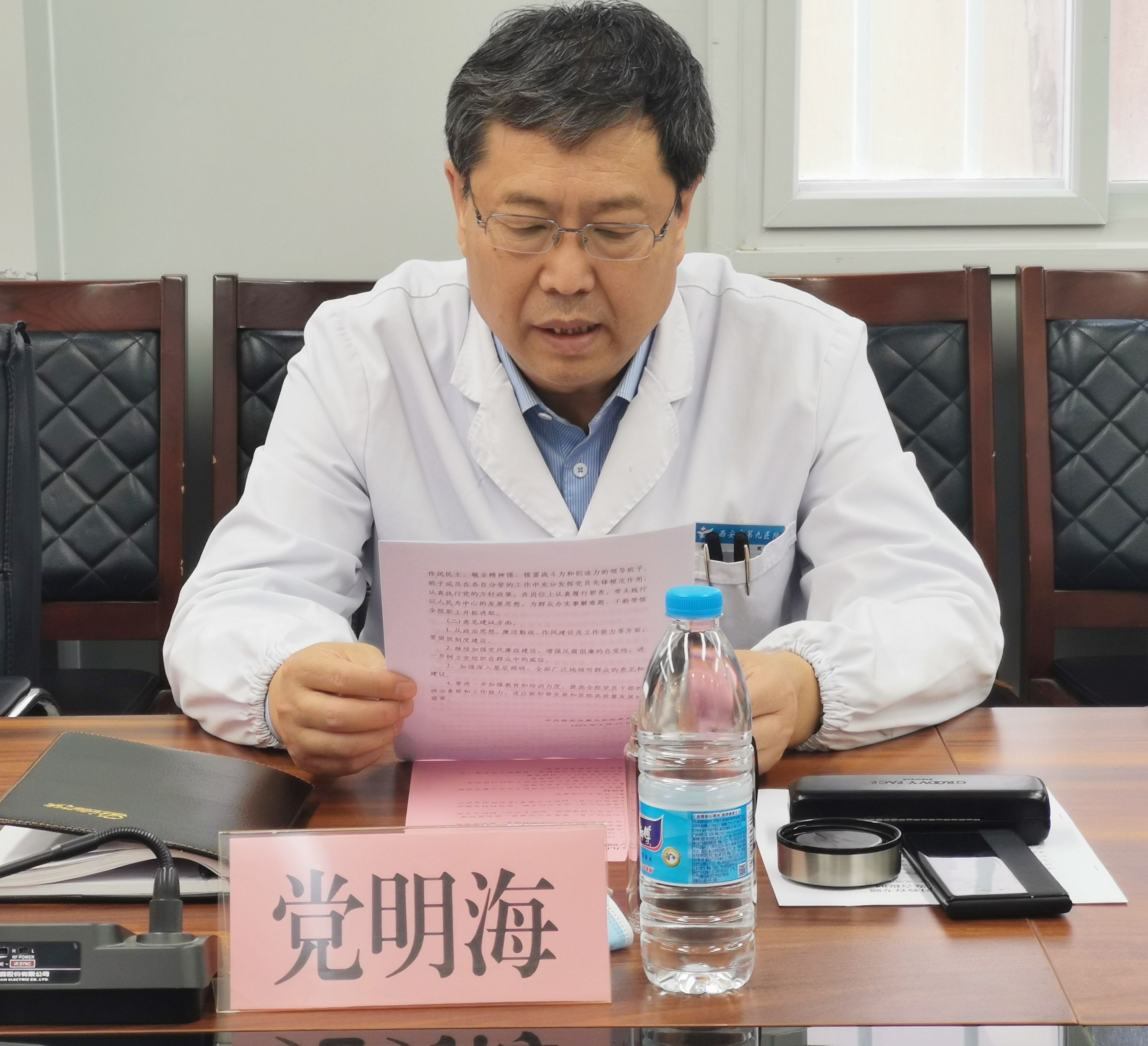 西安市第九医院召开2021年度党员领导干部党史学习教育专题民主生活会