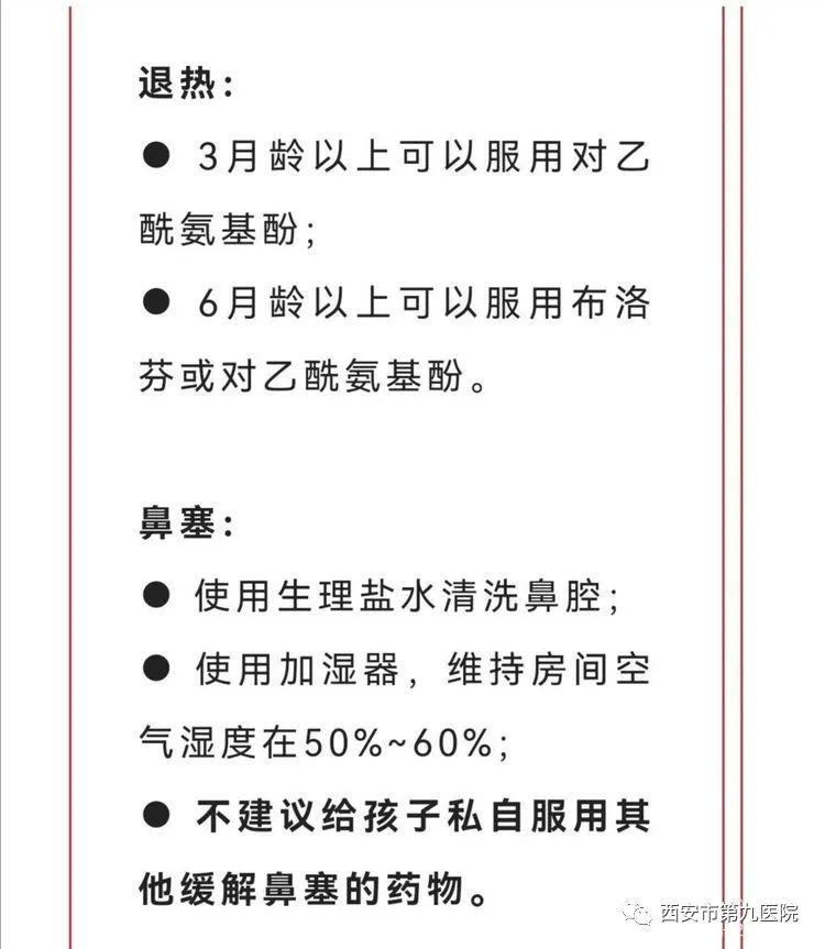 您需要了解的儿童防护知识