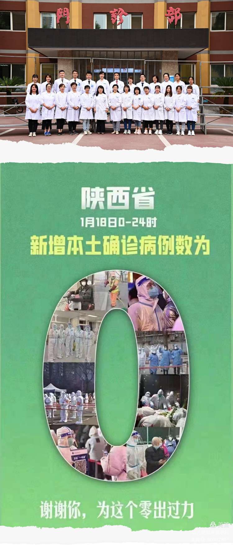 古城抗疫保家园 九院“超人”向险行