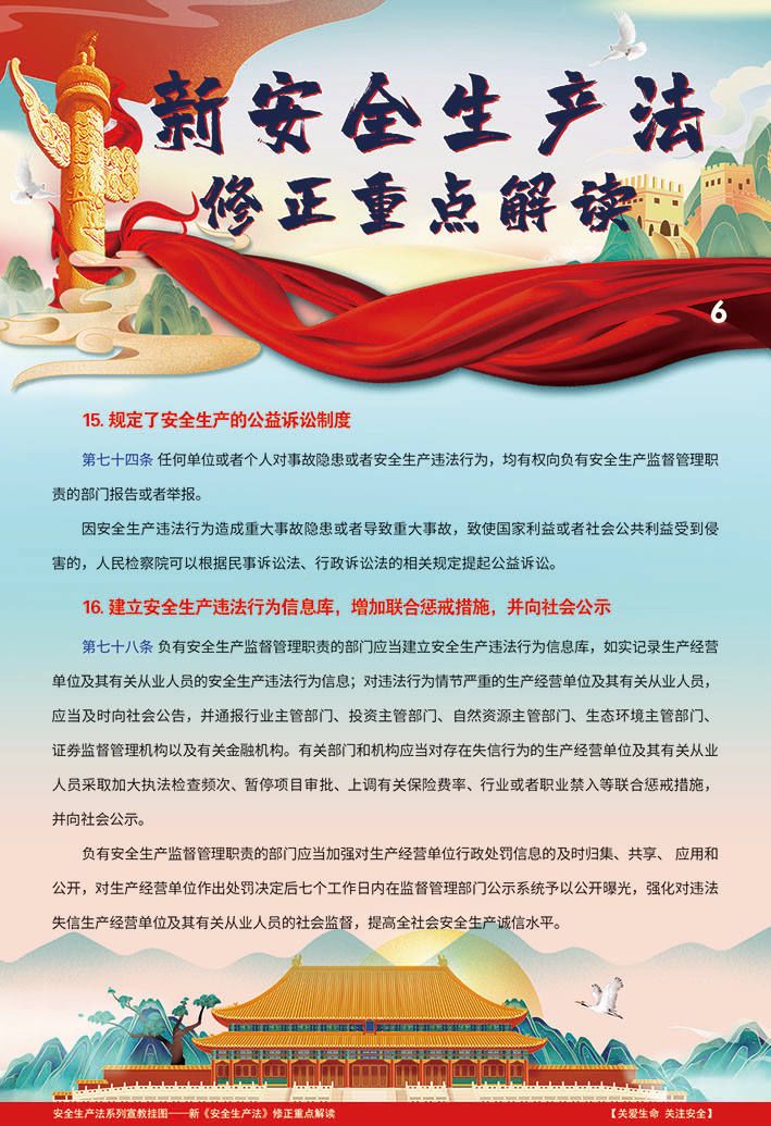 法制办