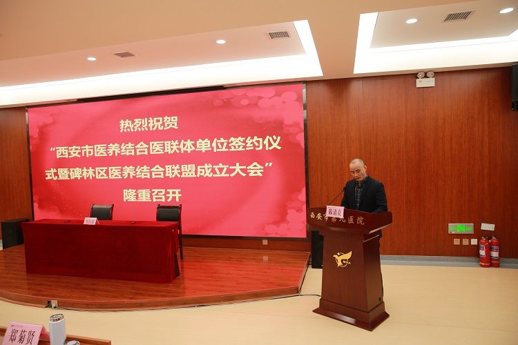 西安市第九医院隆重举行西安市医养结合医联体单位签约暨碑林区医养结合联盟成立大会