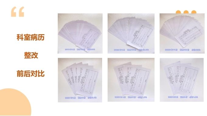 护理文书质量管理与持续改进 护理文书质量管理与持续改进