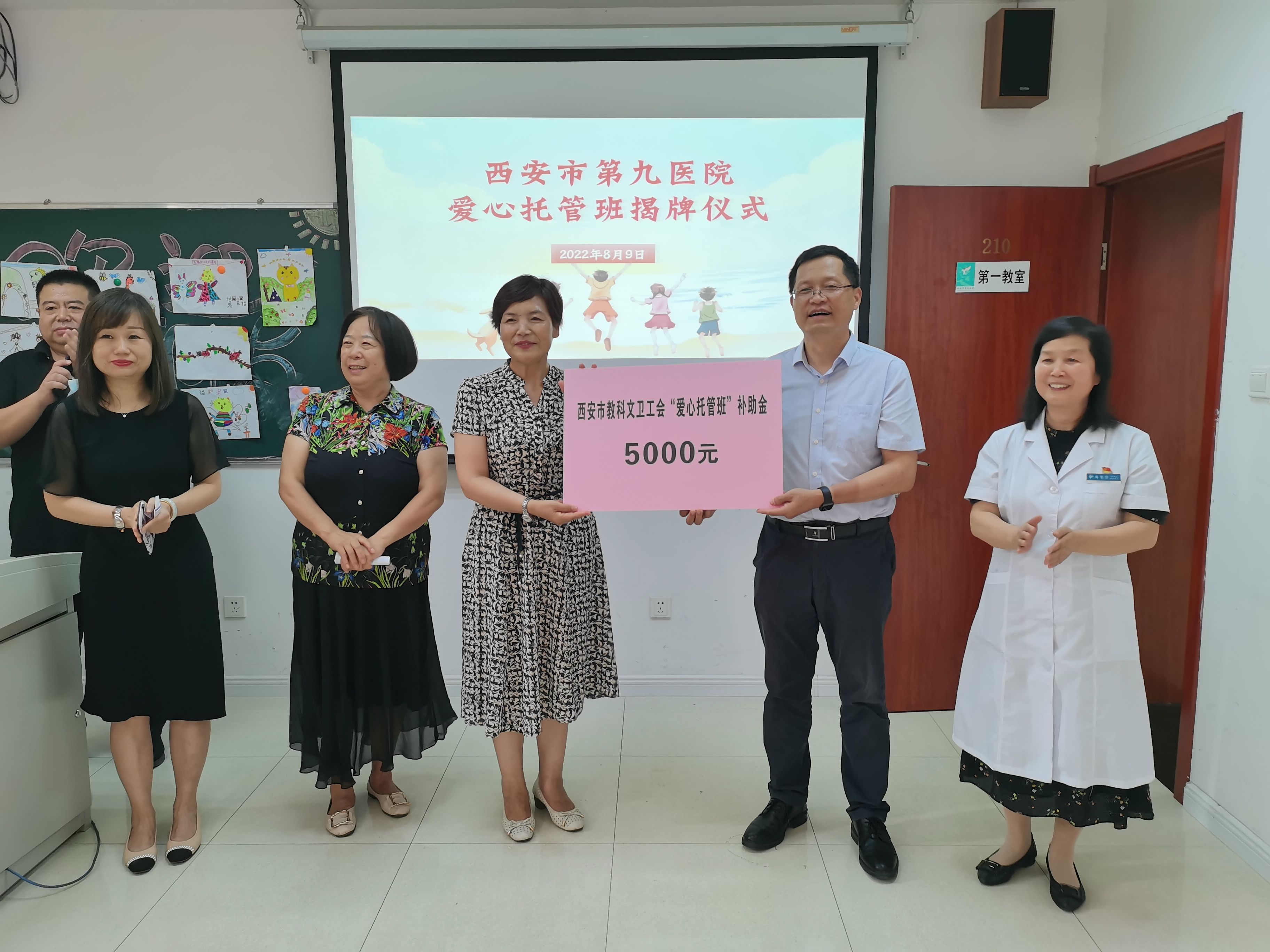 西安市第九医院 爱心托管班荣获省级示范点 西安市第九医院 爱心托管班荣获省级示范点