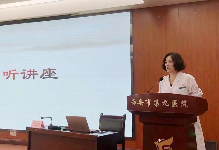西安市第九医院2022年新入职人员岗前培训 西安市第九医院2022年新入职人员岗前培训