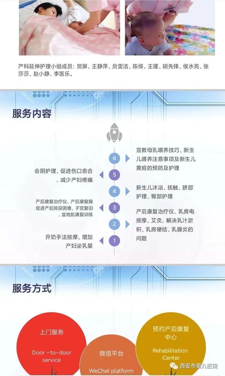 准妈妈防护小课堂 准妈妈防护小课堂