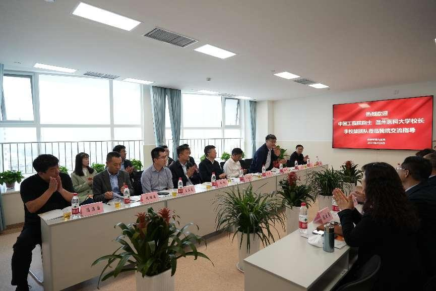 创新驱动高质量发展 凝心聚力共建美好未来| 中国工程院院士温州医科大学校长李校堃教授团队一行受邀到市九院作学术交流 创新驱动高质量发展 凝心聚力共建美好未来| 中国工程院院士温州医科大学校长李校堃教授团队一行受邀到市九院作学术交流