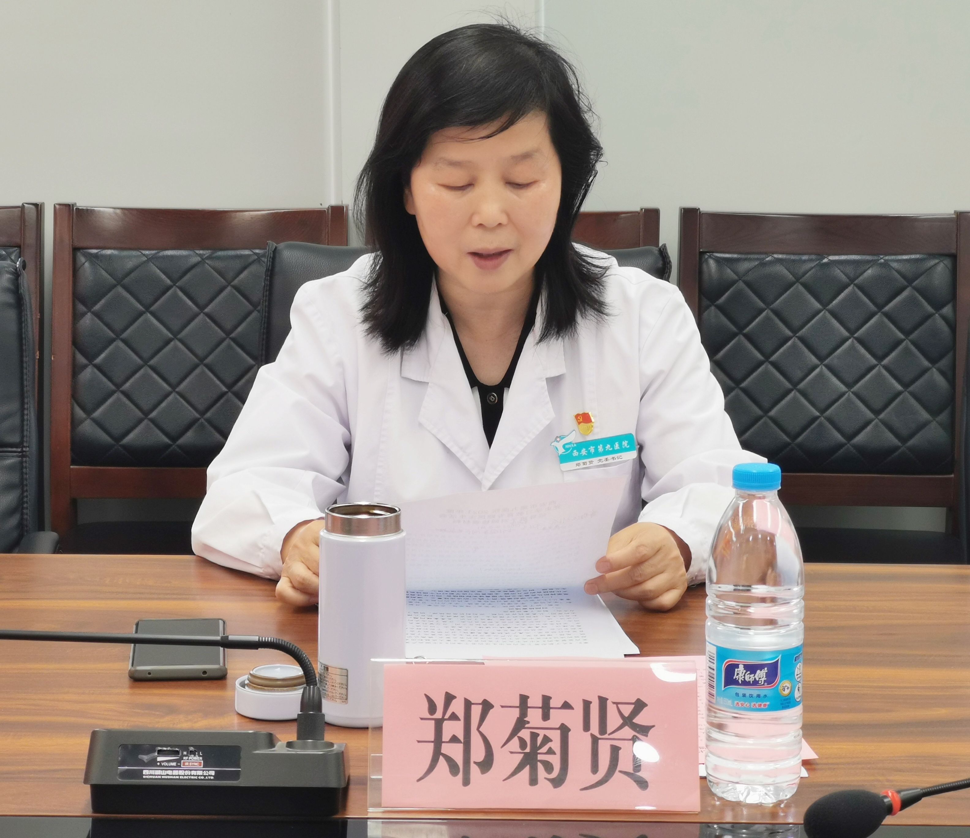西安市第九医院召开2021年度党员领导干部党史学习教育专题民主生活会