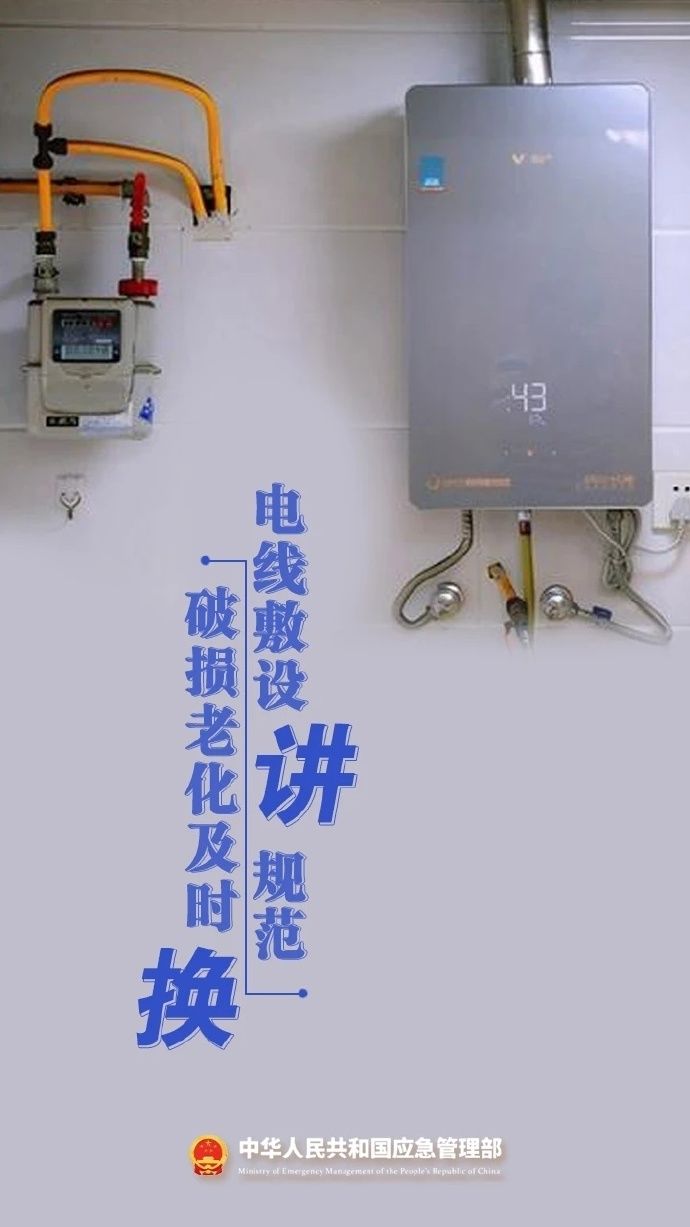 消防安全科普材料