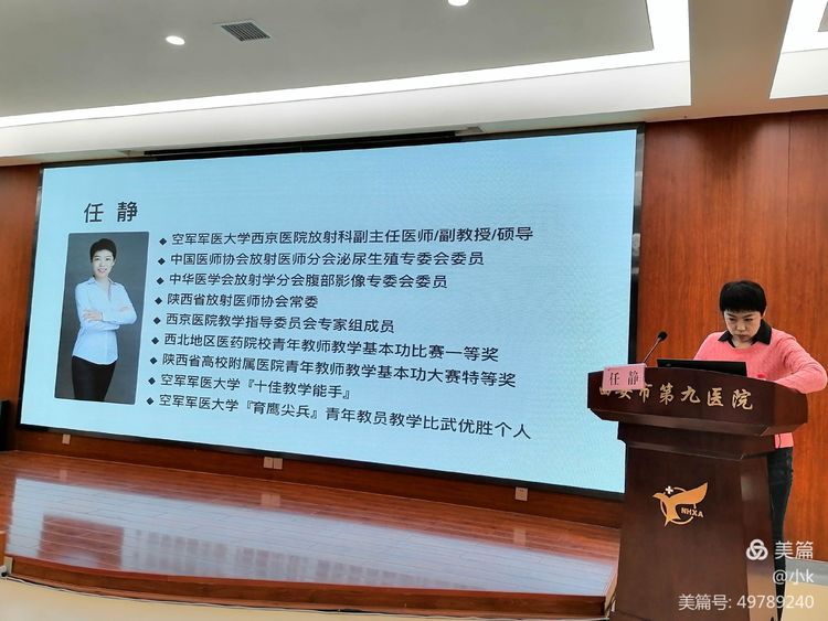 西安市第九医院召开高端磁共振及CT应用学术交流研讨会 西安市第九医院召开高端磁共振及CT应用学术交流研讨会