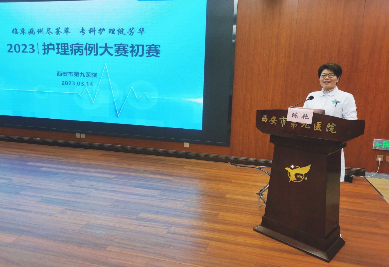 市九院举办2023年护理病例大赛初赛 市九院举办2023年护理病例大赛初赛