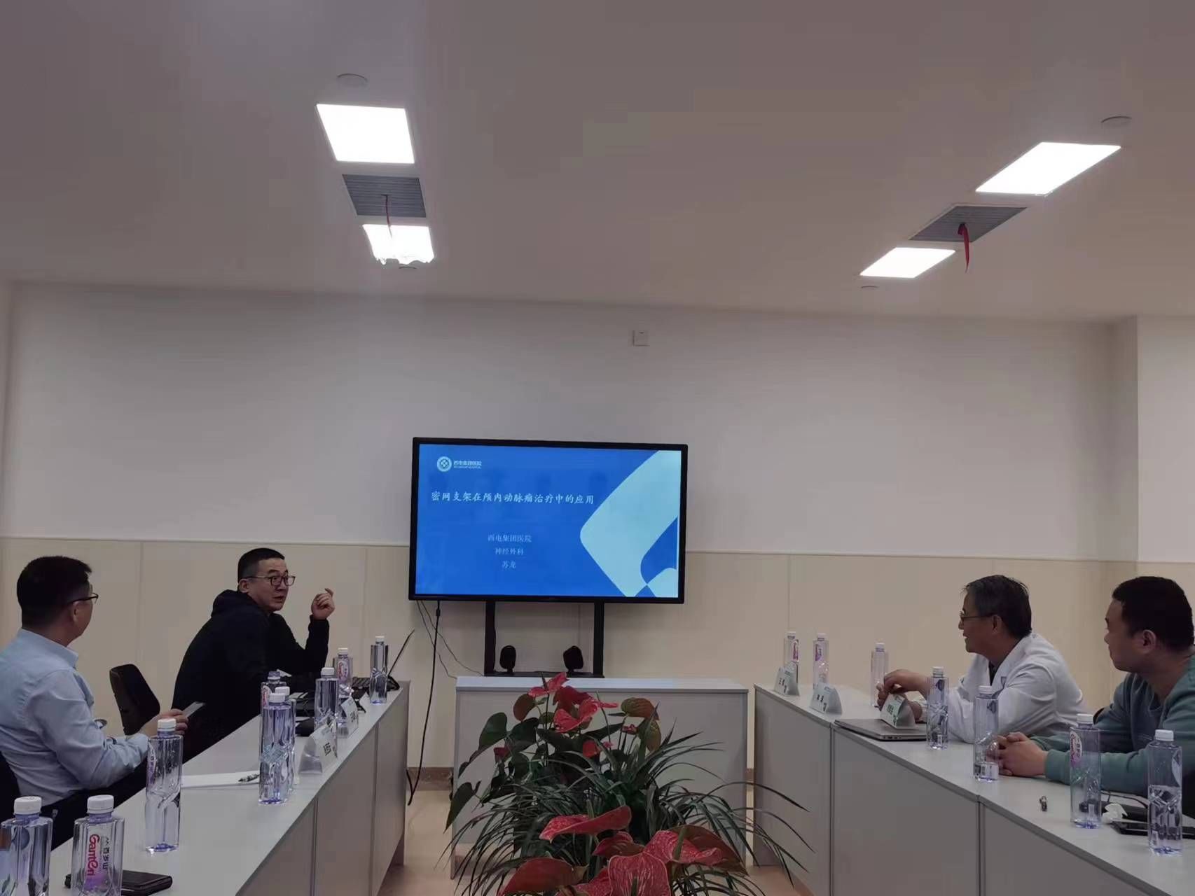 市九院神经外科成功举办2023神经外科高质量发展交流会 市九院神经外科成功举办2023神经外科高质量发展交流会