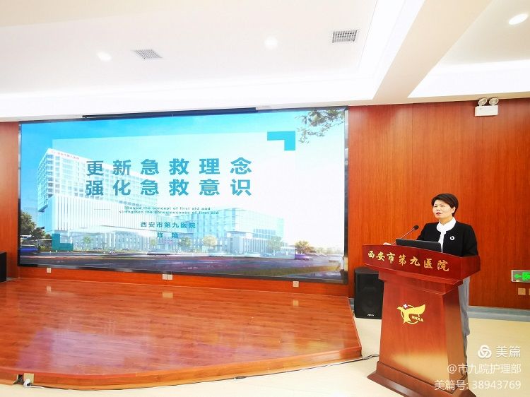 西安市第九医院召开 2020年-2021年优秀护理实习生表彰会