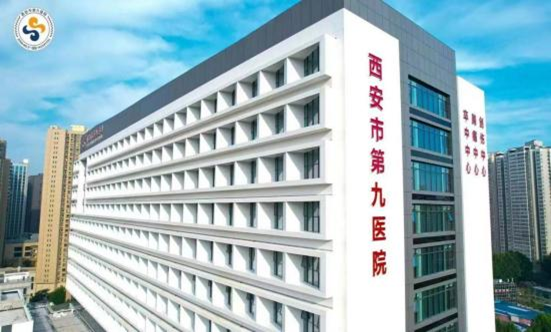 2024年西安市第九医院老年护理专科护士培训基地招生简章 2024年西安市第九医院老年护理专科护士培训基地招生简章