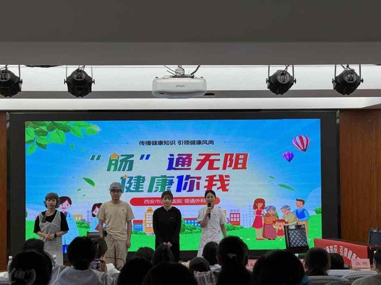 科普赋能 守护健康 科普赋能 守护健康