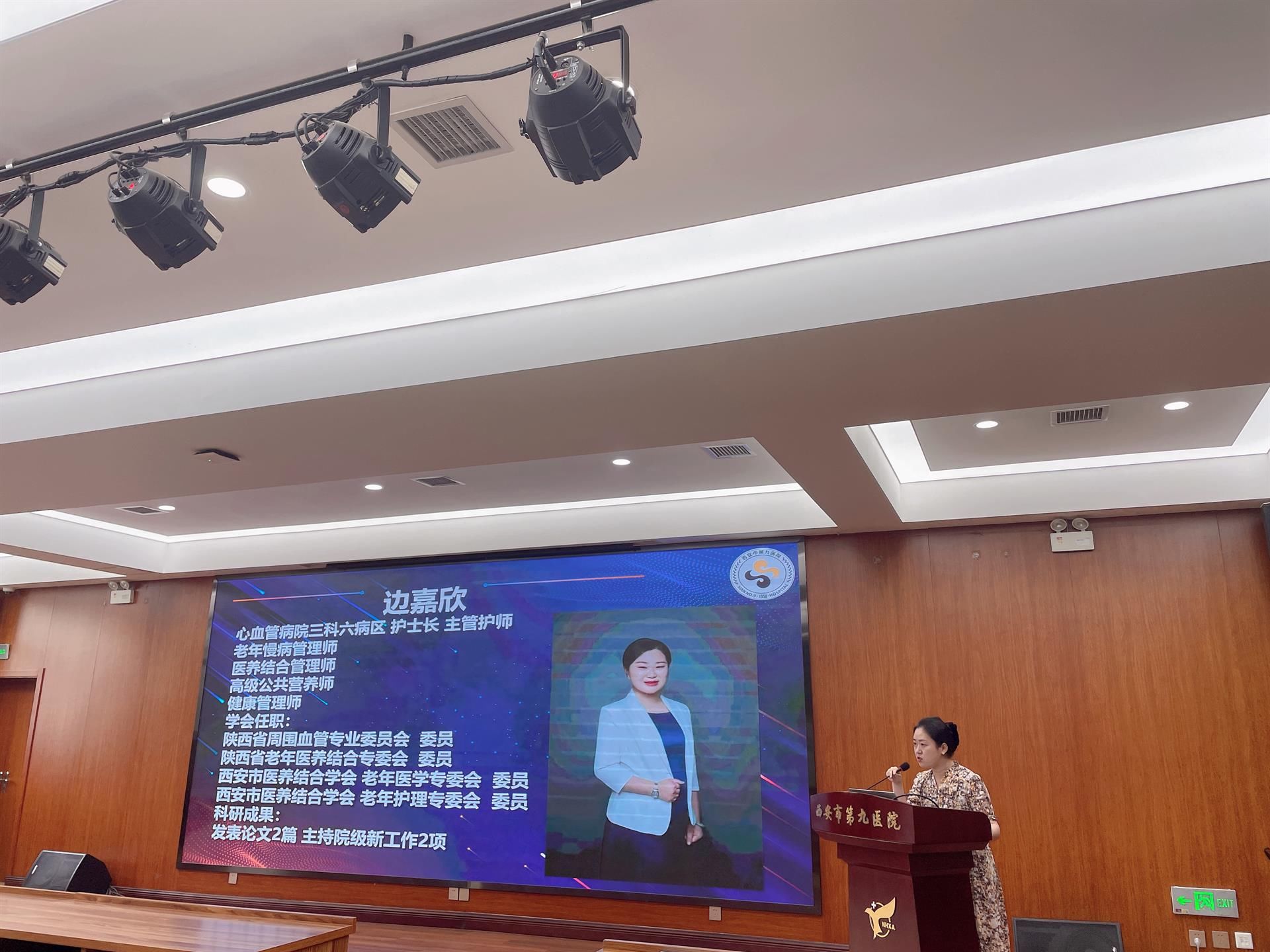 护理理论教学培训小组第十一期学术讲座 护理理论教学培训小组第十一期学术讲座