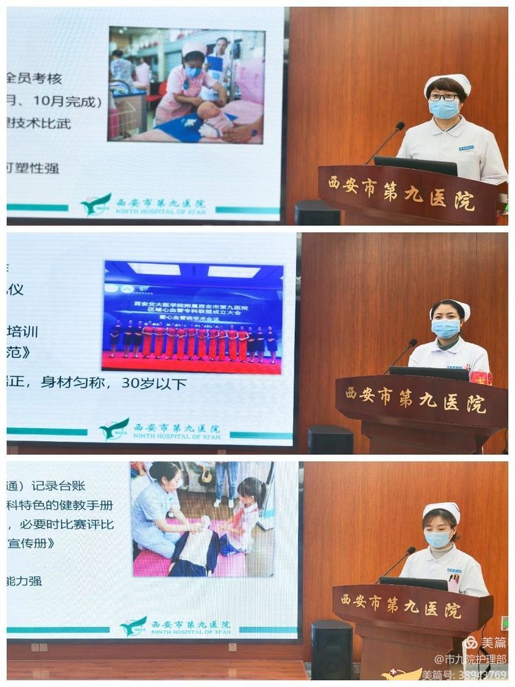 西安市第九医院护理部召开2020年护理工作总结暨2021年工作布置会