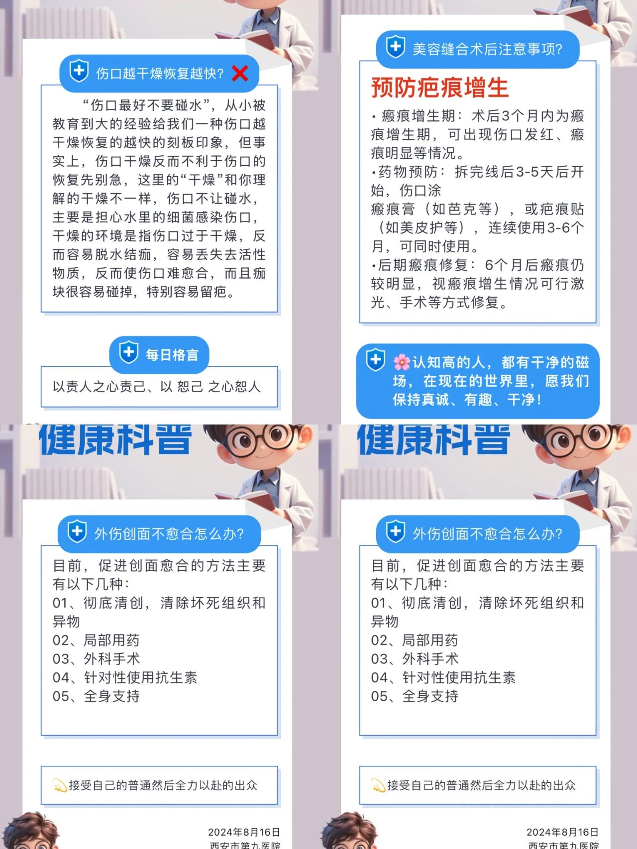 西安市第九医院国际伤口造口治疗师王丽娜在中国医师协会2024年烧伤科医师年会上进行论文交流发言 西安市第九医院国际伤口造口治疗师王丽娜在中国医师协会2024年烧伤科医师年会上进行论文交流发言