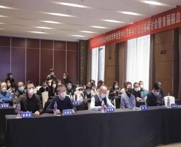 西安医学会神经介入分会学术年会暨神经重症诊疗新进展研讨会暨首届脑血管病病例大赛在斯瑞特国际酒店隆重召开 西安医学会神经介入分会学术年会暨神经重症诊疗新进展研讨会暨首届脑血管病病例大赛在斯瑞特国际酒店隆重召开