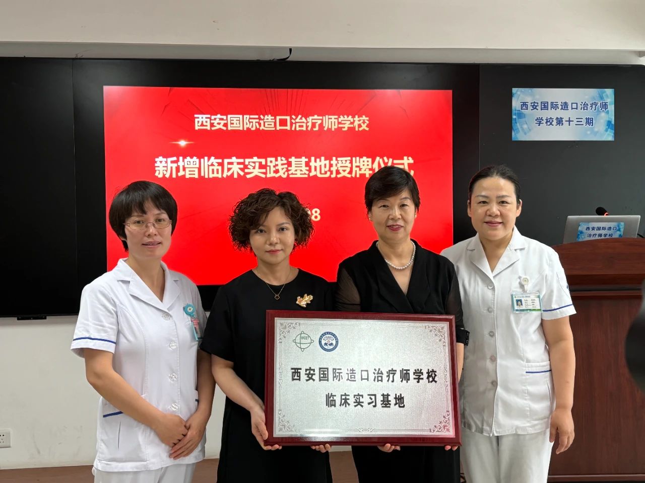 护理之声 | 西安WCET国际造口学校为西安市第九医院临床实习基地授牌 护理之声 | 西安WCET国际造口学校为西安市第九医院临床实习基地授牌