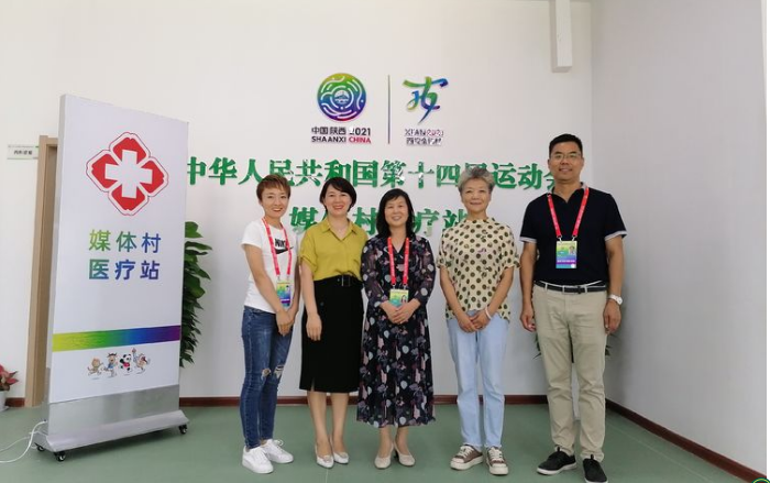 市九院领导到十四运会媒体村医疗站慰问并检查指导工作 市九院领导到十四运会媒体村医疗站慰问并检查指导工作