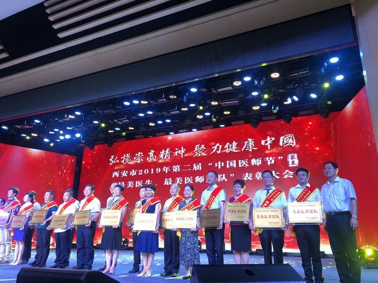 2019“中国医师节”-敬佑生命、救死扶伤、甘于奉献、大爱无疆 2019“中国医师节”-敬佑生命、救死扶伤、甘于奉献、大爱无疆