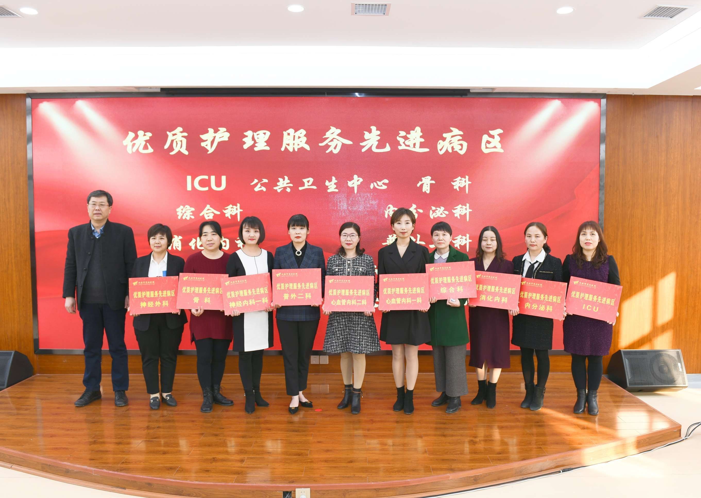 担使命 勇创新 谋发展—西安市第九医院成功举办2020年护士长述职暨表彰大会 担使命 勇创新 谋发展—西安市第九医院成功举办2020年护士长述职暨表彰大会