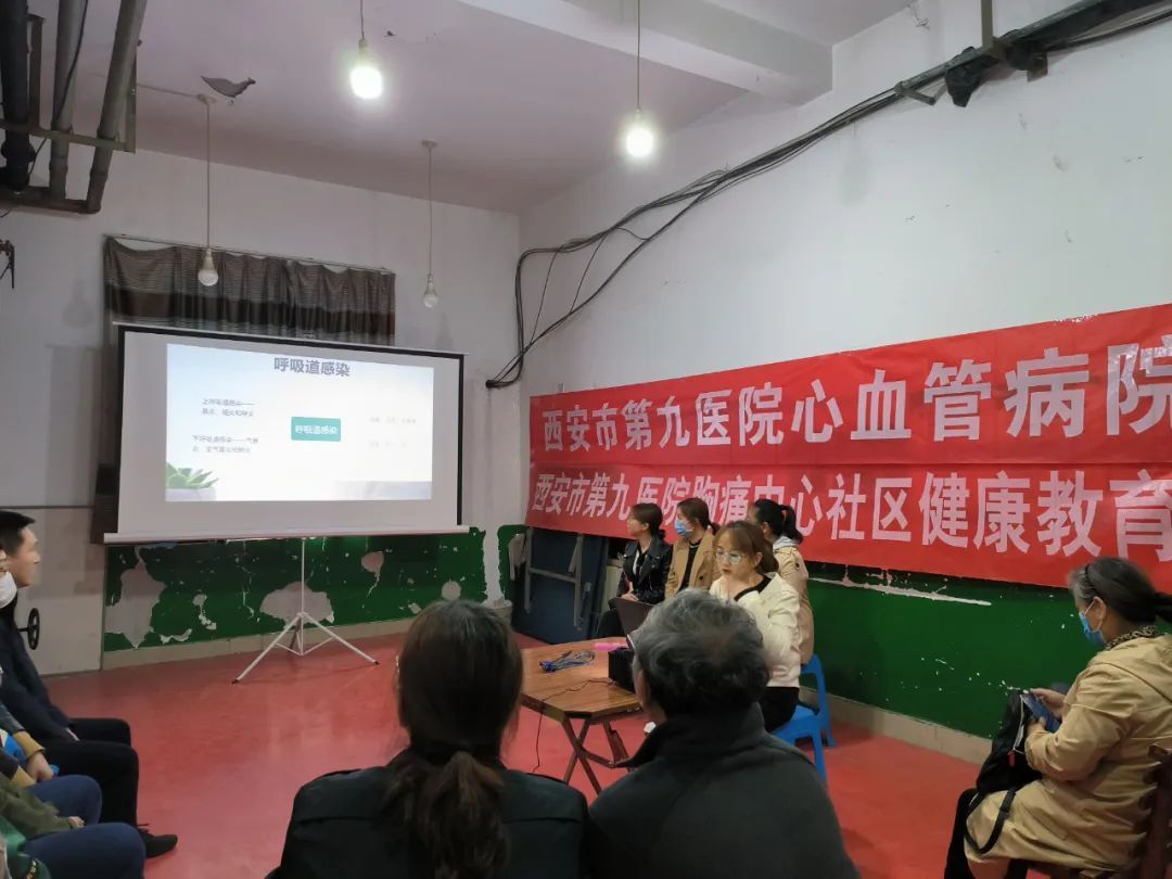 【义诊活动】西安市第九医院心血管病院走进理工大社区 【义诊活动】西安市第九医院心血管病院走进理工大社区
