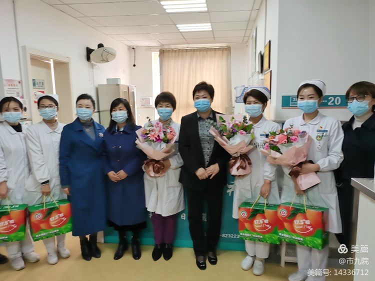 西安市妇联主席薛琳莉一行走访慰问市九院巾帼建功医务工作者