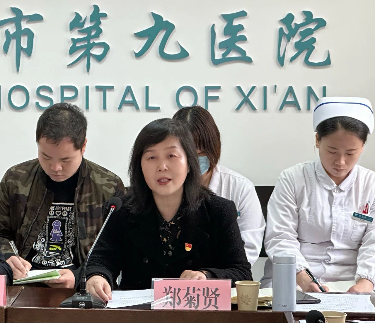 【主题教育】西安市第九医院举办学习贯彻习近平新时代中国特色社会主义思想主题教育读书班开班式