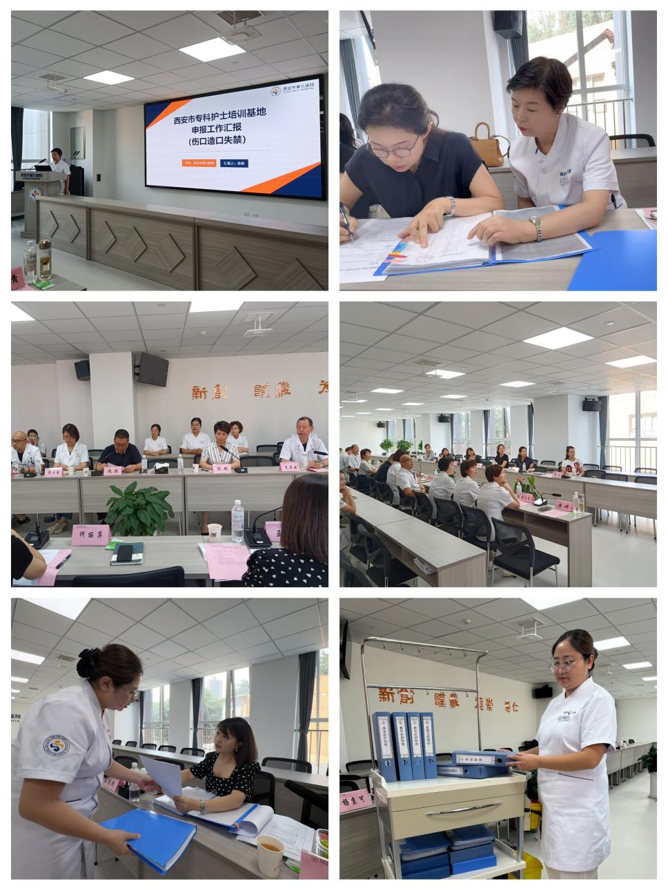 西安市第九医院获批西安市伤口造口失禁专科护士培训基地 西安市第九医院获批西安市伤口造口失禁专科护士培训基地