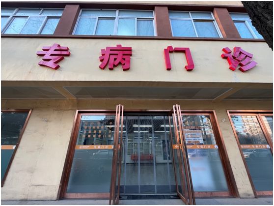 专病专治｜西安市第九医院糖尿病门诊、甲状腺结节联合防治门诊、风湿免疫骨质疏松门诊简介