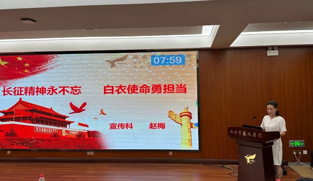 【微党课比赛】西安市第九医院开展庆祝建党102周年暨“学思践悟强党性 踔厉奋发建新功”微党课比赛 【微党课比赛】西安市第九医院开展庆祝建党102周年暨“学思践悟强党性 踔厉奋发建新功”微党课比赛