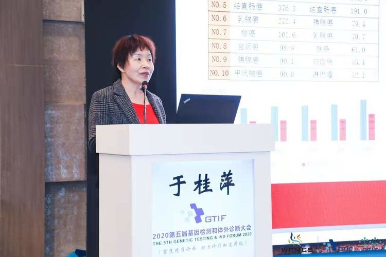 西安市第九医院肿瘤分院于桂萍院长参加第五届全球精准医疗峰会并发言 西安市第九医院肿瘤分院于桂萍院长参加第五届全球精准医疗峰会并发言