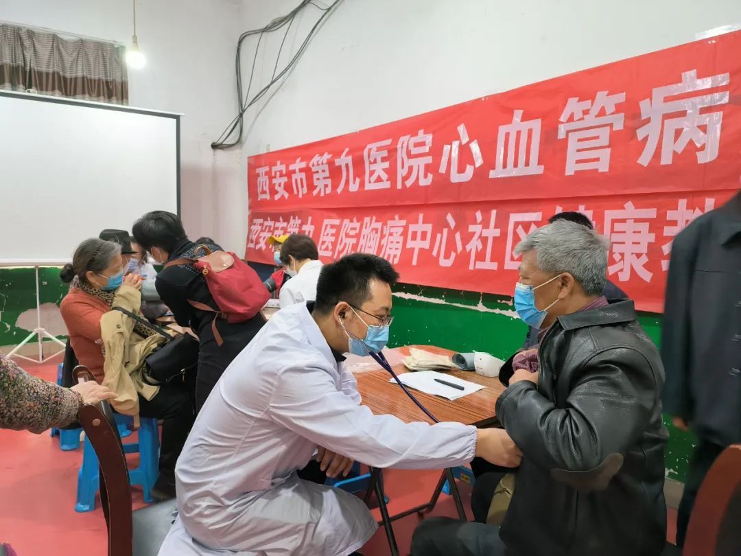 【义诊活动】西安市第九医院心血管病院走进理工大社区 【义诊活动】西安市第九医院心血管病院走进理工大社区