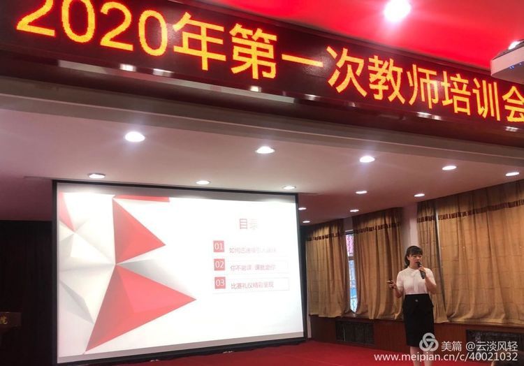 烛光闪耀,助力成长—2020年第一次教师培训 烛光闪耀,助力成长—2020年第一次教师培训