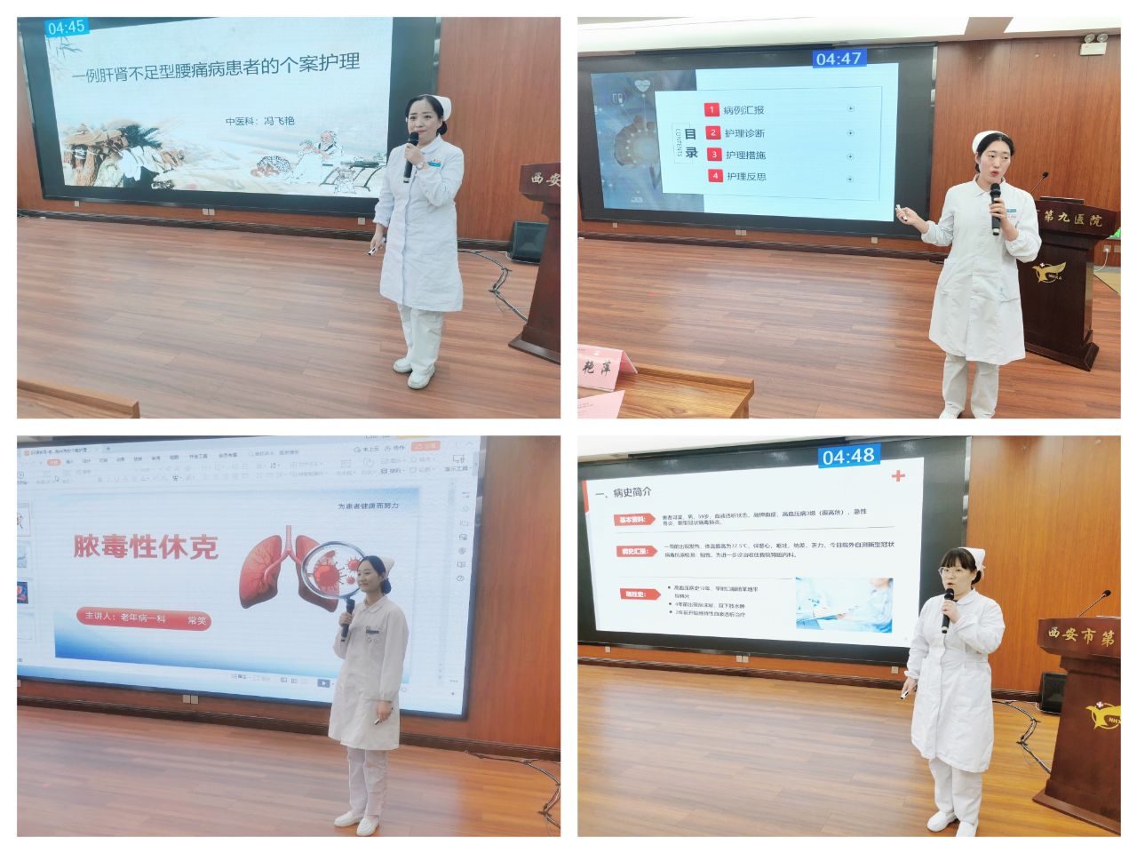 市九院举办2023年护理病例大赛初赛 市九院举办2023年护理病例大赛初赛