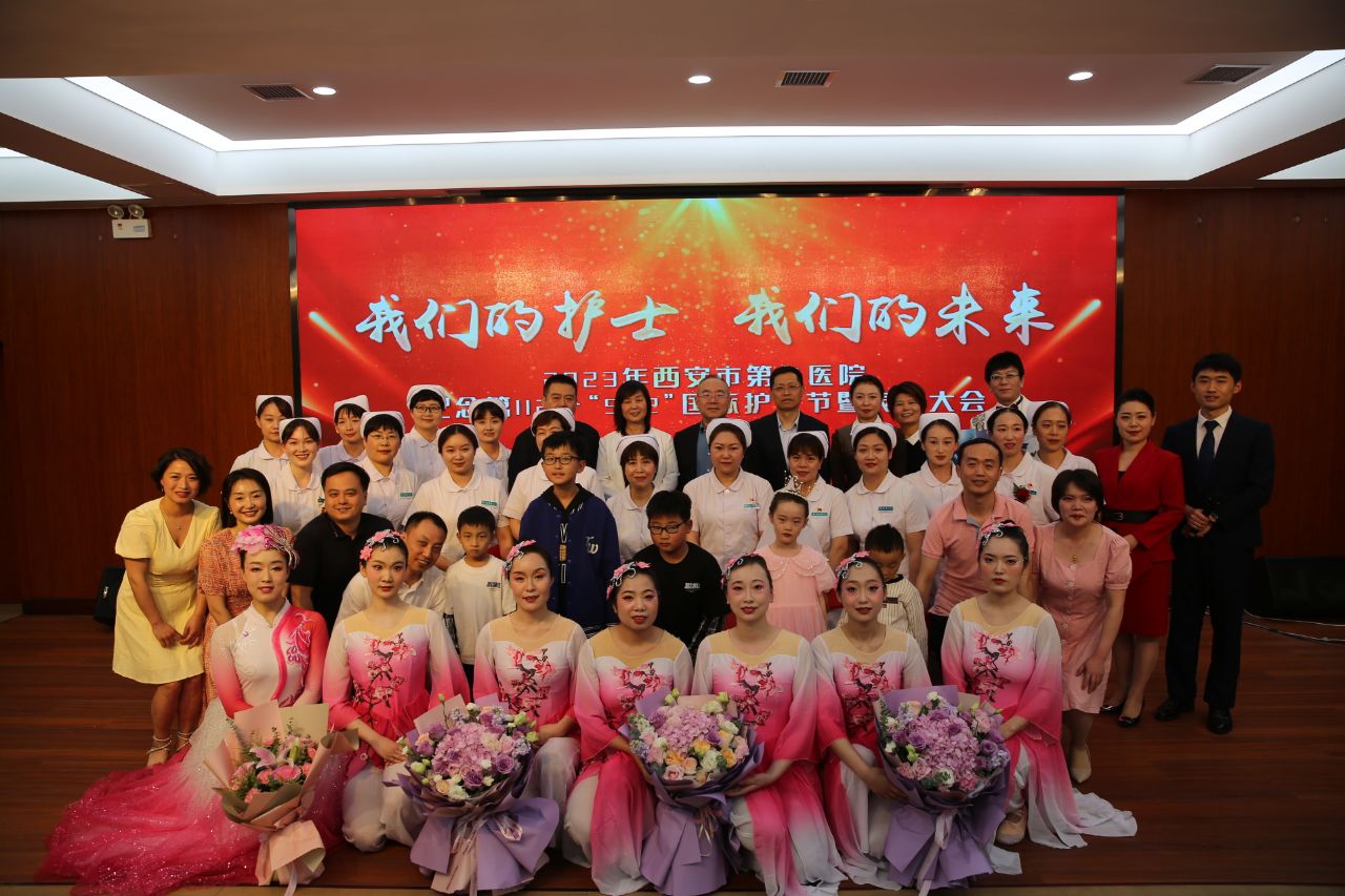西安市第九医院隆重召开纪念“5`12”国际护士节暨表彰大会 西安市第九医院隆重召开纪念“5`12”国际护士节暨表彰大会