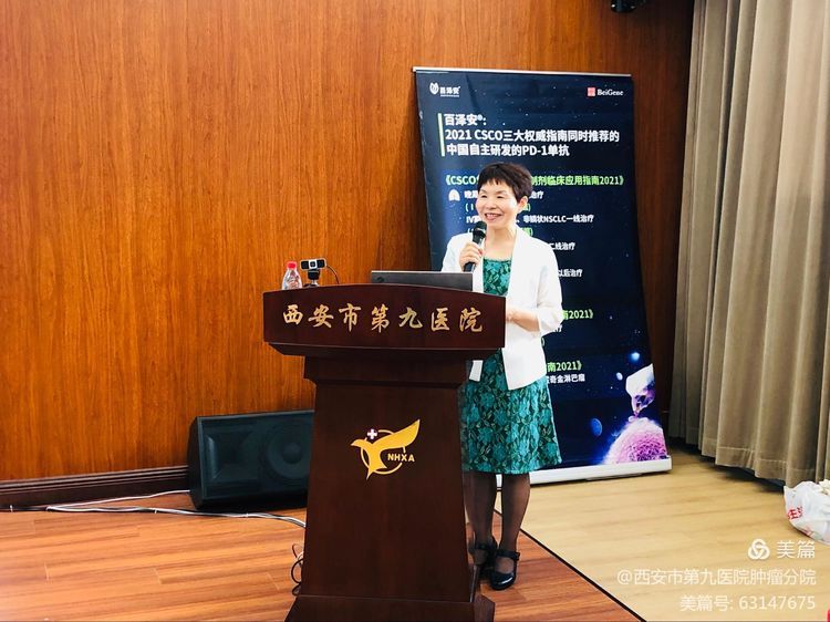 会议速递 | 2021年肺癌专家研讨会在西安市九院顺利召开