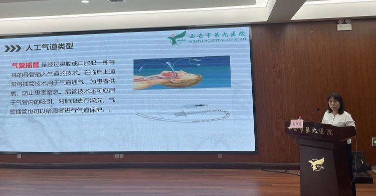 西安第九医院成功举办“重症护理新进展学习班”