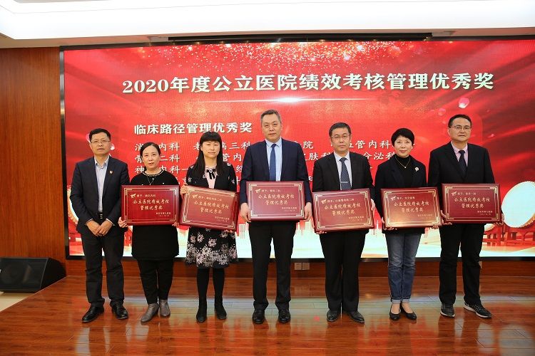 西安市第九医院召开“勠力同心 逐梦辉煌” 2020年终表彰会