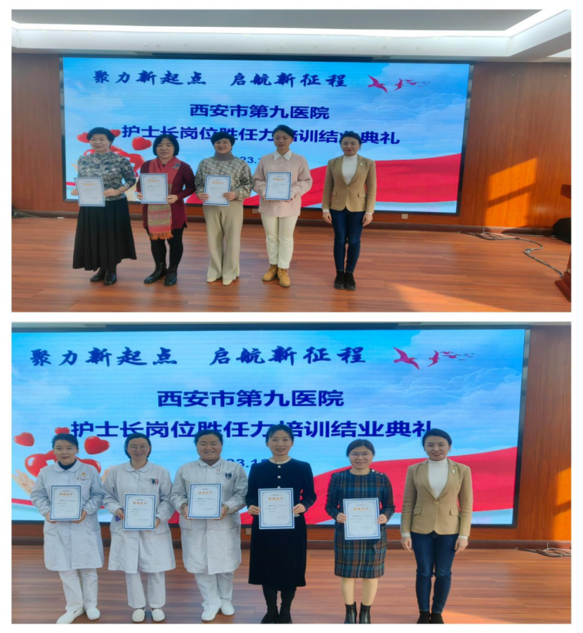 聚力新起点 启航新征程——2023年护士长岗位胜任力培训班圆满落幕 聚力新起点 启航新征程——2023年护士长岗位胜任力培训班圆满落幕