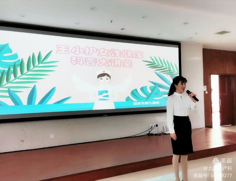 【喜报】 我院主管护师王静萍荣获西安护理学会“女性健康教育”演讲比赛二等奖