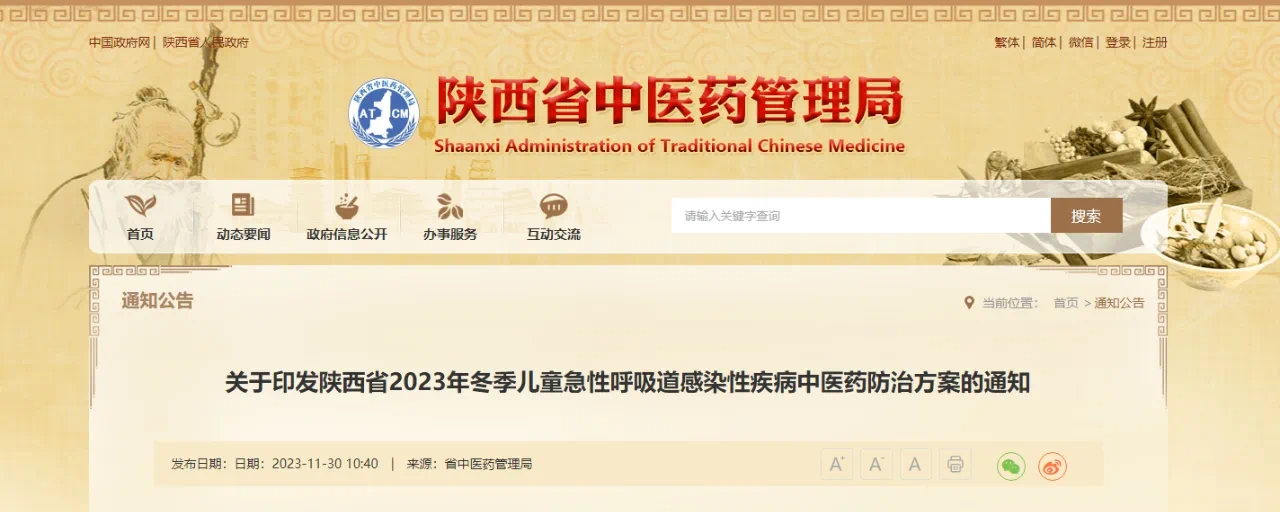 扶正祛邪，助力健康；九院中医，在行动