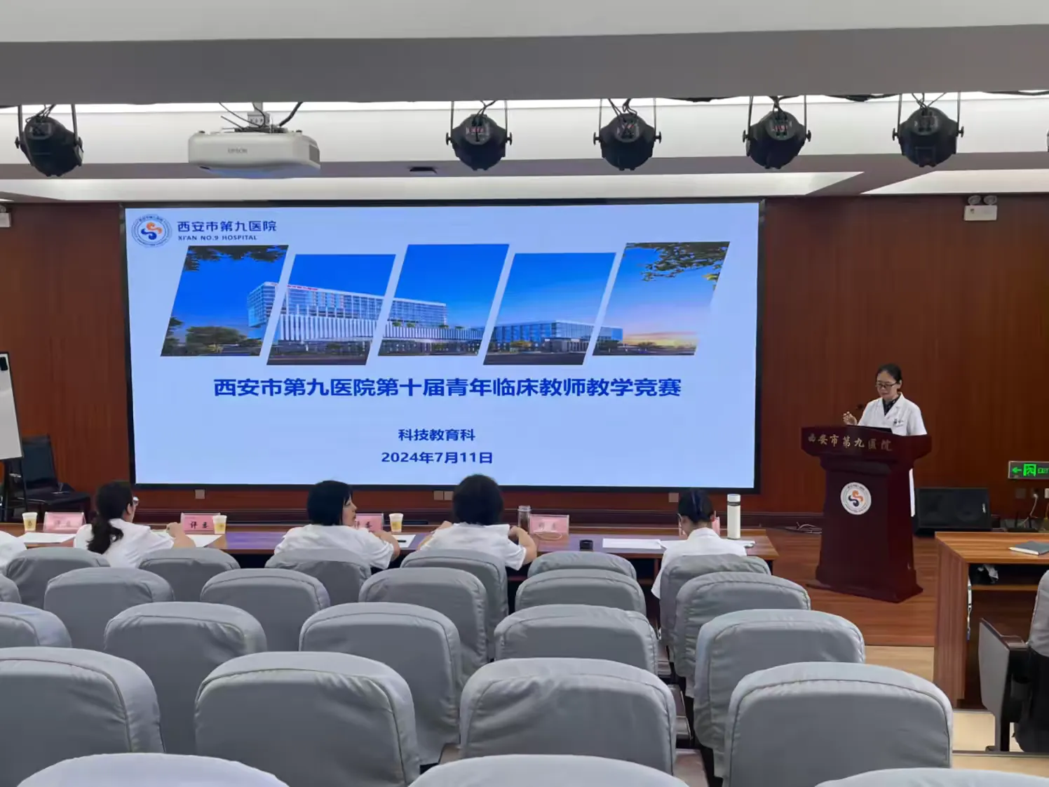 梦想启航,劈波斩浪 ——西安市第九医院举办2024年临床青年教师教学竞赛 梦想启航,劈波斩浪 ——西安市第九医院举办2024年临床青年教师教学竞赛